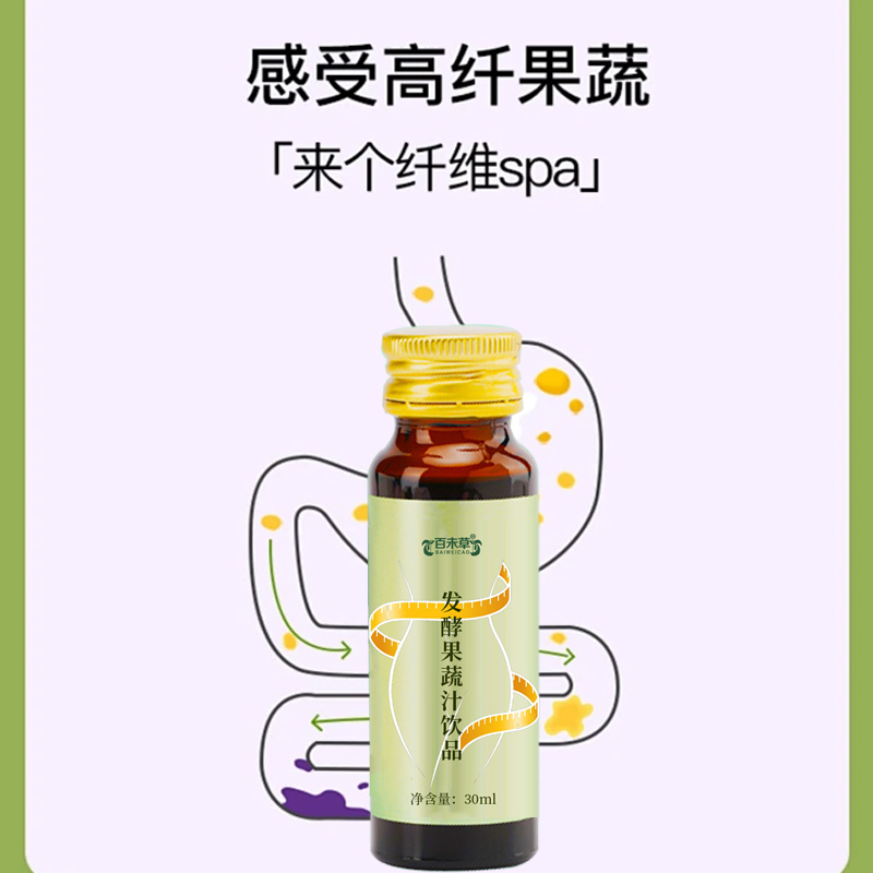 西梅薏米酵素特膳植萃饮 运动营养食品 耐力类代工厂 山东庆葆堂